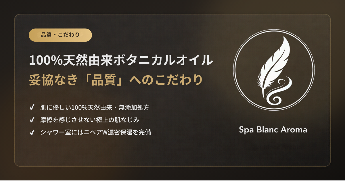 品質へのこだわり